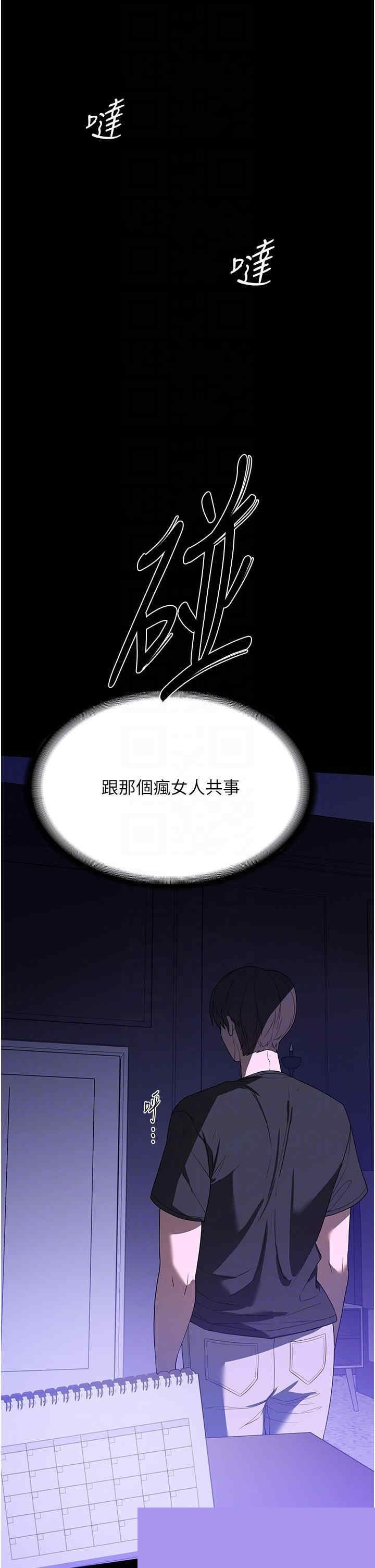 家政妇小姐姐 第29章 - 第32页