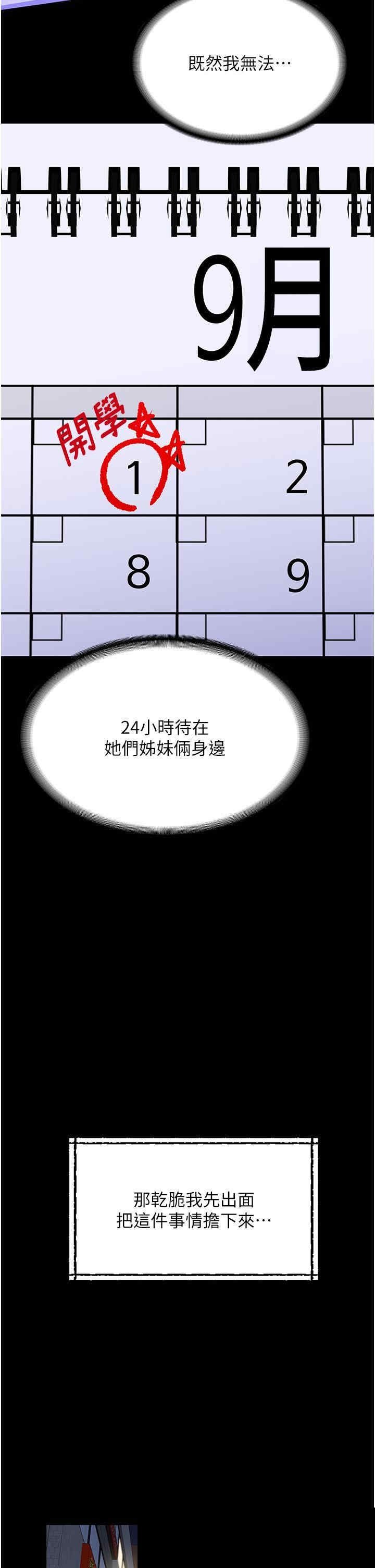 家政妇小姐姐 第29章 - 第33页