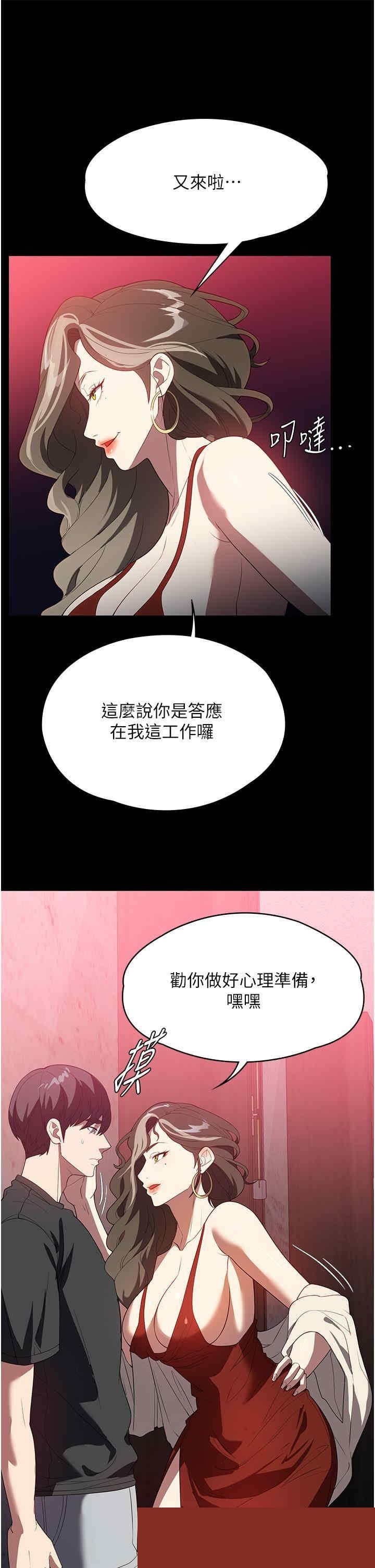 家政妇小姐姐 第29章 - 第35页