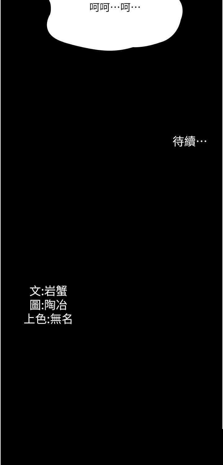家政妇小姐姐 第29章 - 第42页