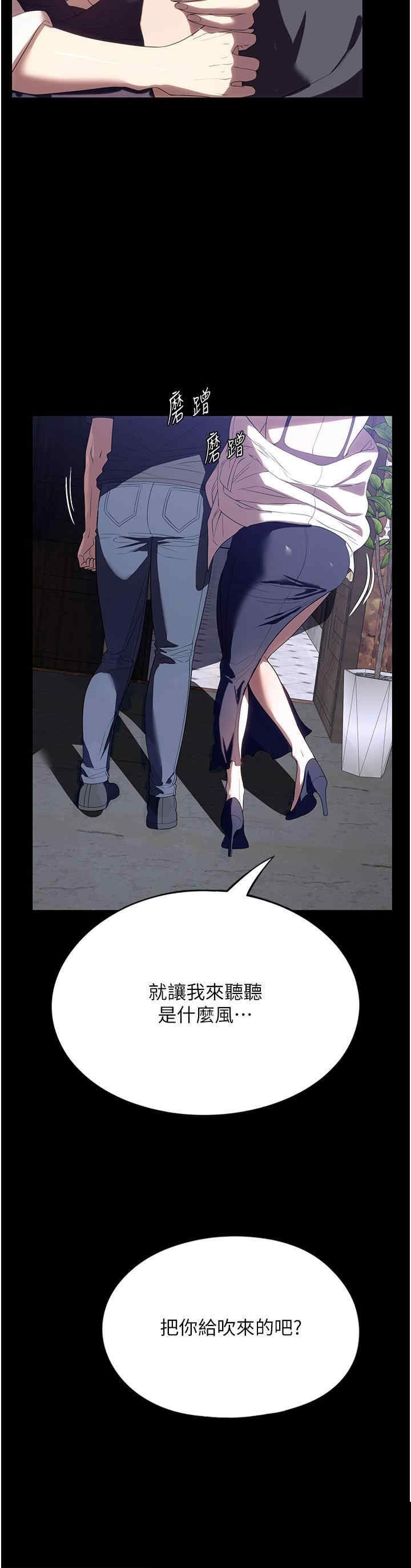 家政妇小姐姐 第29章 - 第2页
