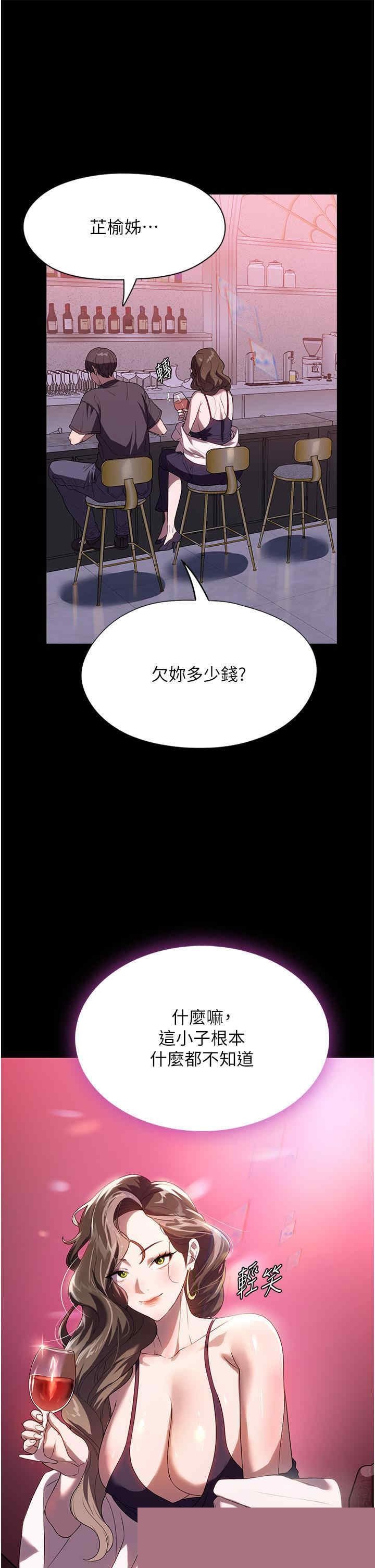 家政妇小姐姐 第29章 - 第3页