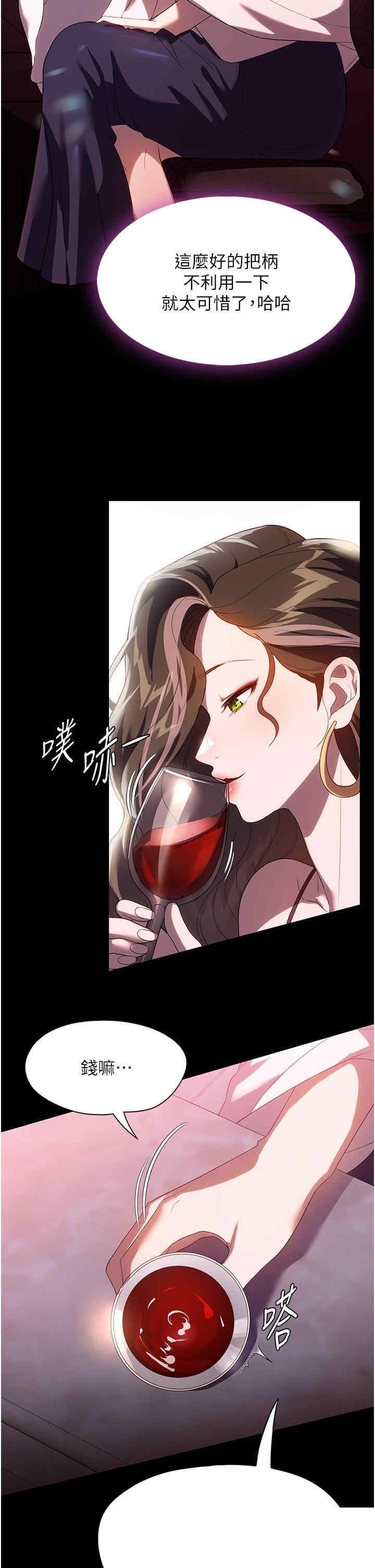 家政妇小姐姐 第29章 - 第4页