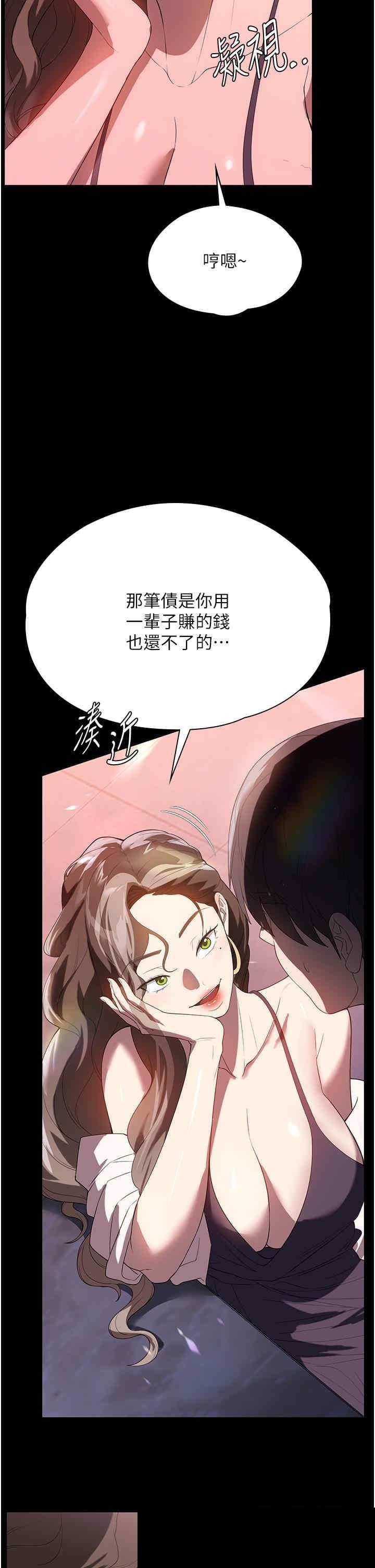 家政妇小姐姐 第29章 - 第7页