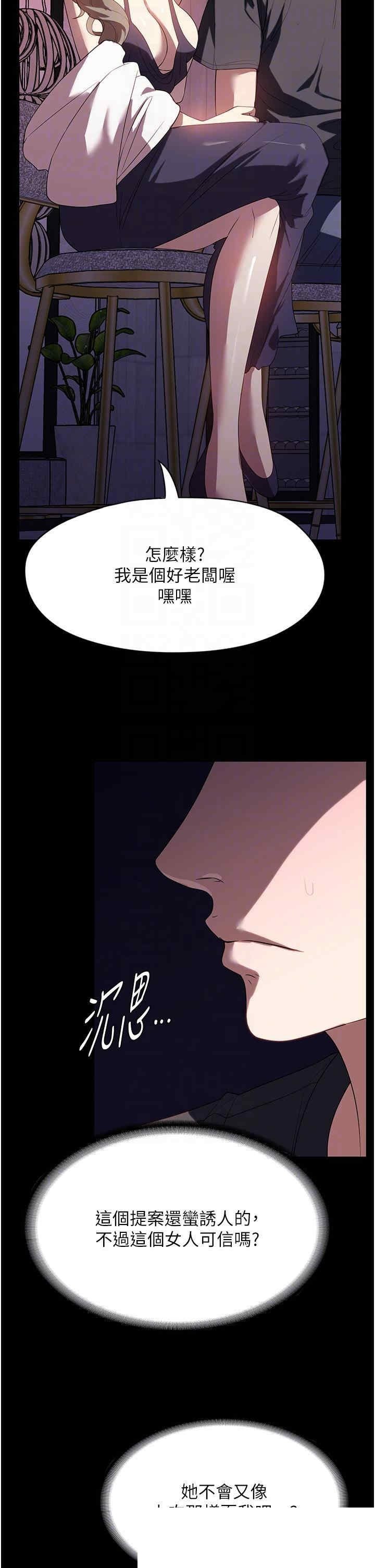 家政妇小姐姐 第29章 - 第10页