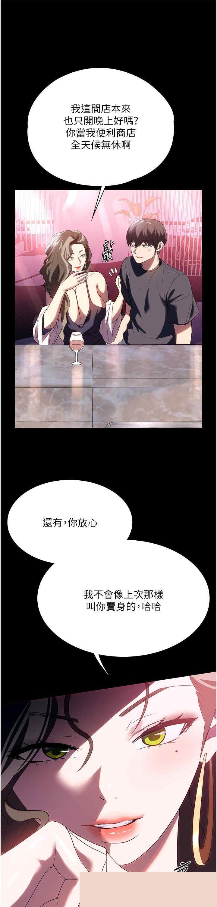 家政妇小姐姐 第29章 - 第12页