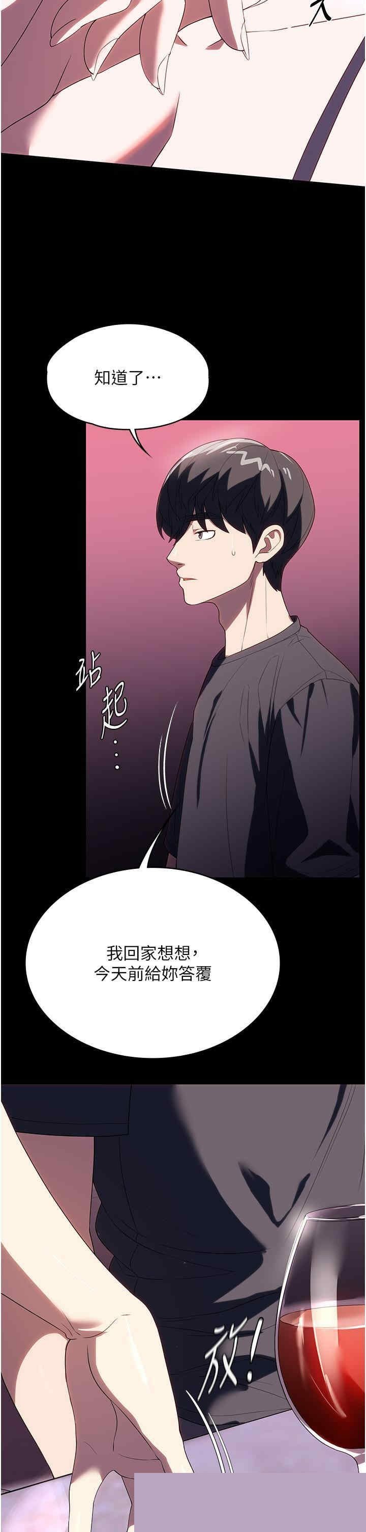 家政妇小姐姐 第29章 - 第13页
