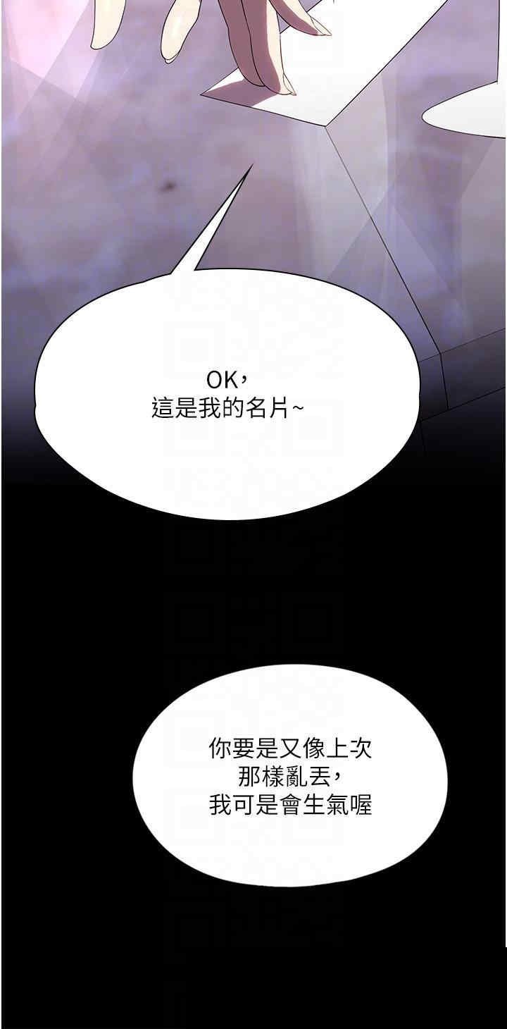 家政妇小姐姐 第29章 - 第14页