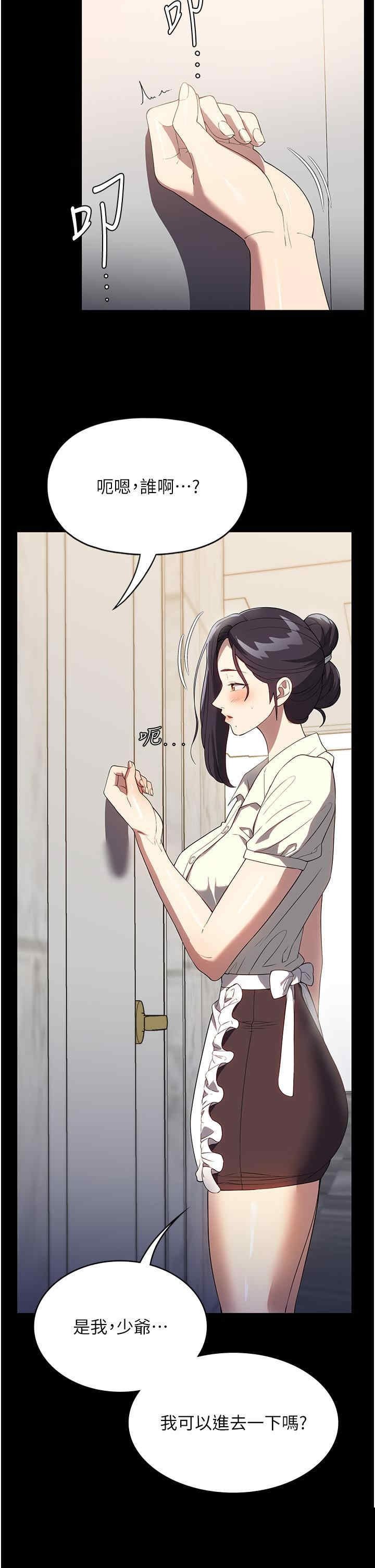 家政妇小姐姐 第29章 - 第16页