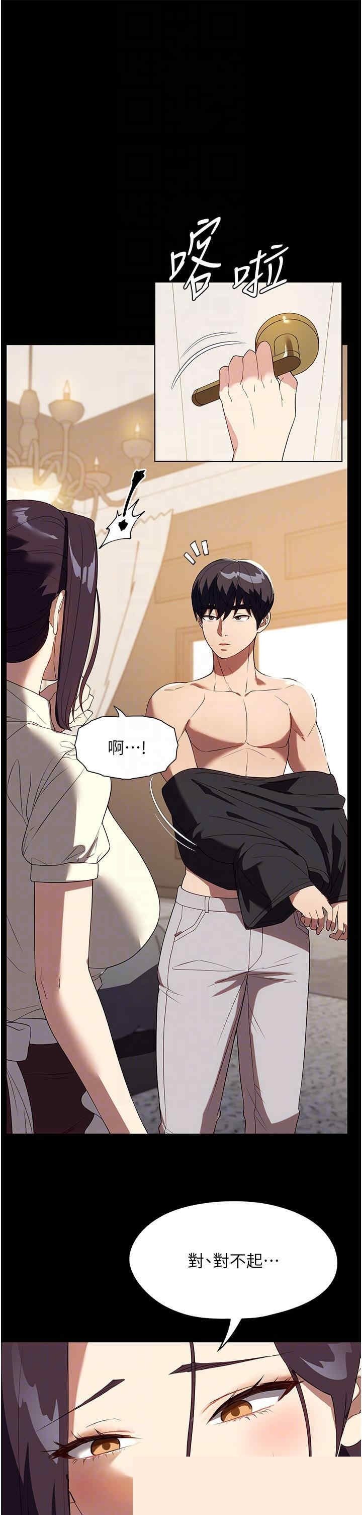 家政妇小姐姐 第29章 - 第18页
