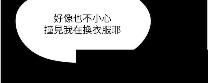 家政妇小姐姐 第29章 - 第20页