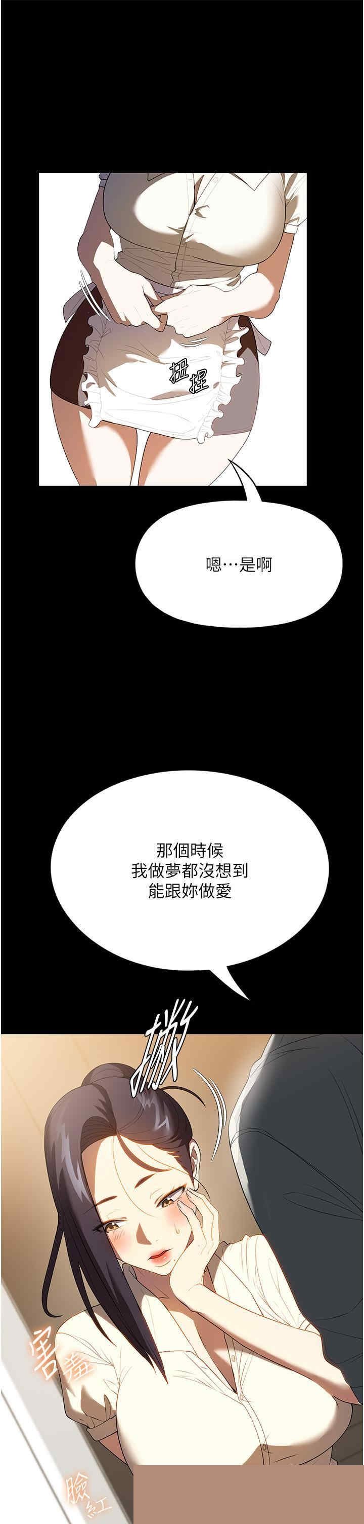 家政妇小姐姐 第29章 - 第21页