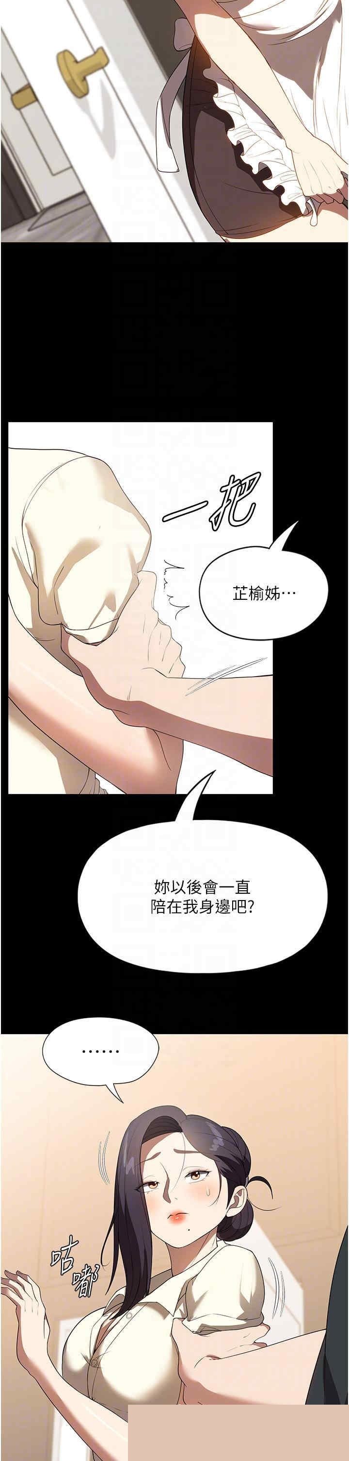 家政妇小姐姐 第29章 - 第22页