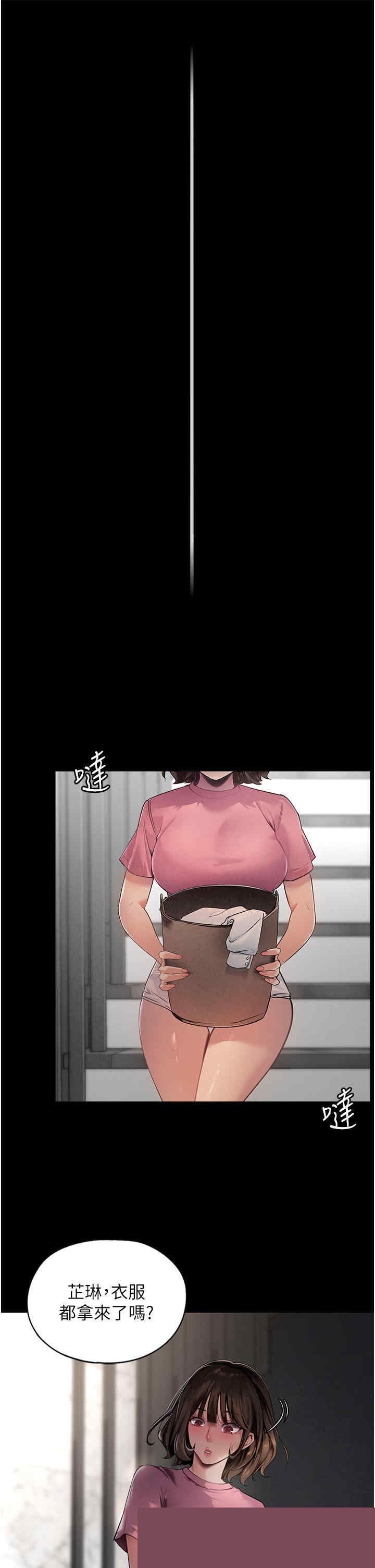 家政妇小姐姐 第3章 - 第3页