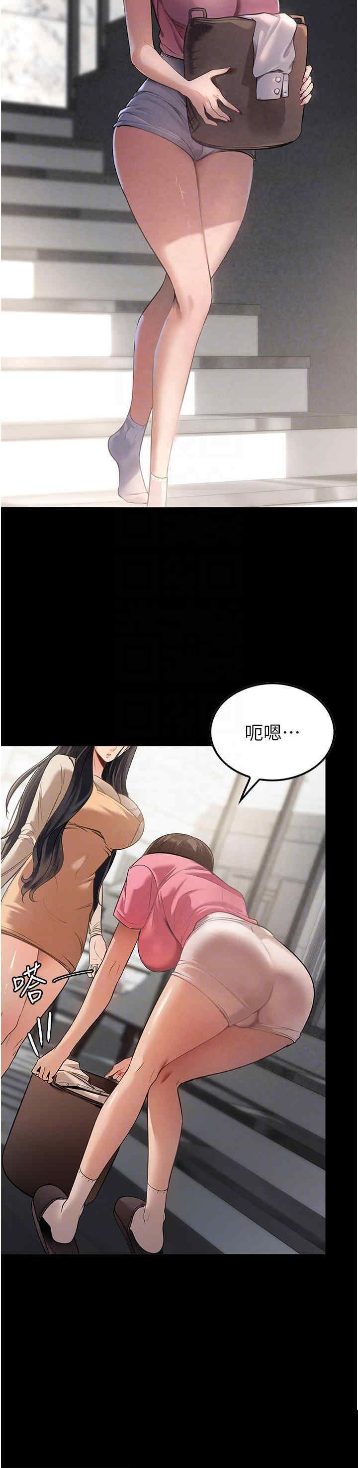 家政妇小姐姐 第3章 - 第4页