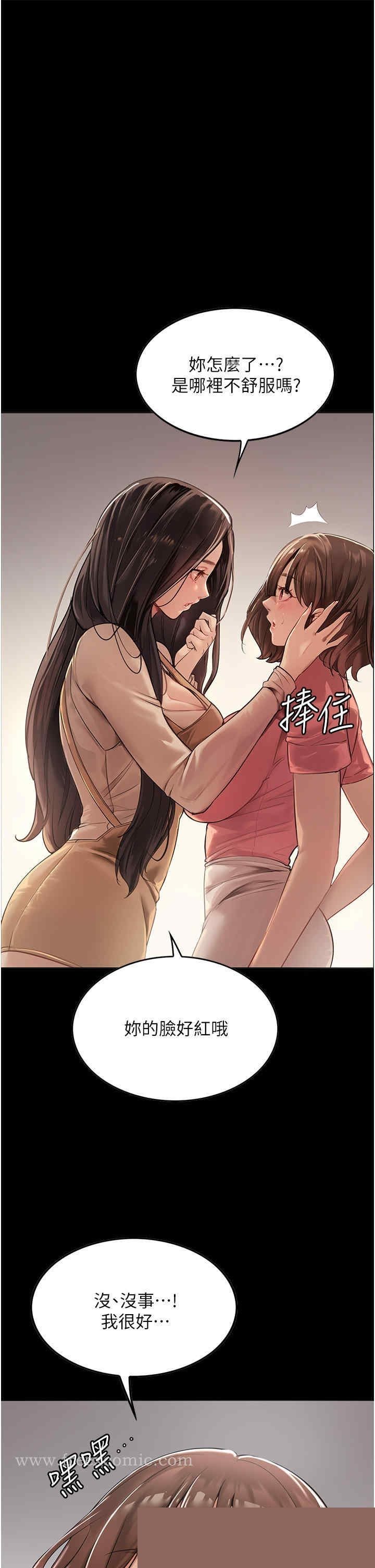 家政妇小姐姐 第3章 - 第5页