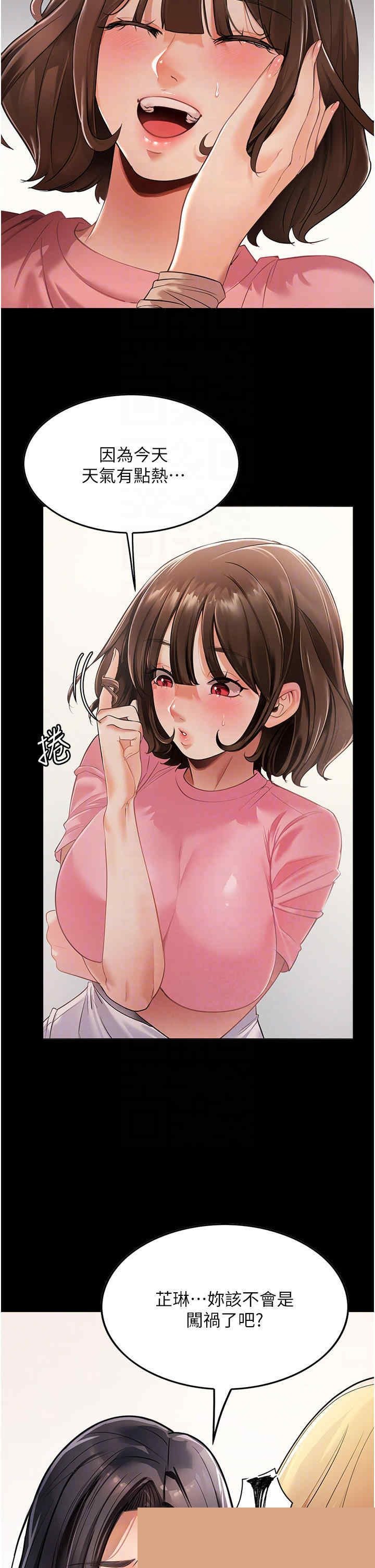 家政妇小姐姐 第3章 - 第6页