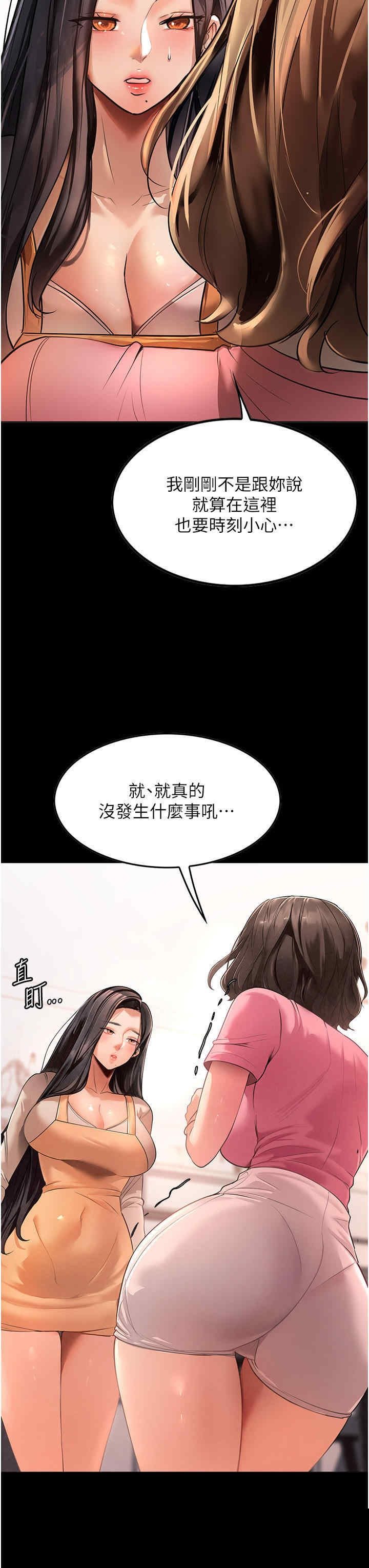 家政妇小姐姐 第3章 - 第7页