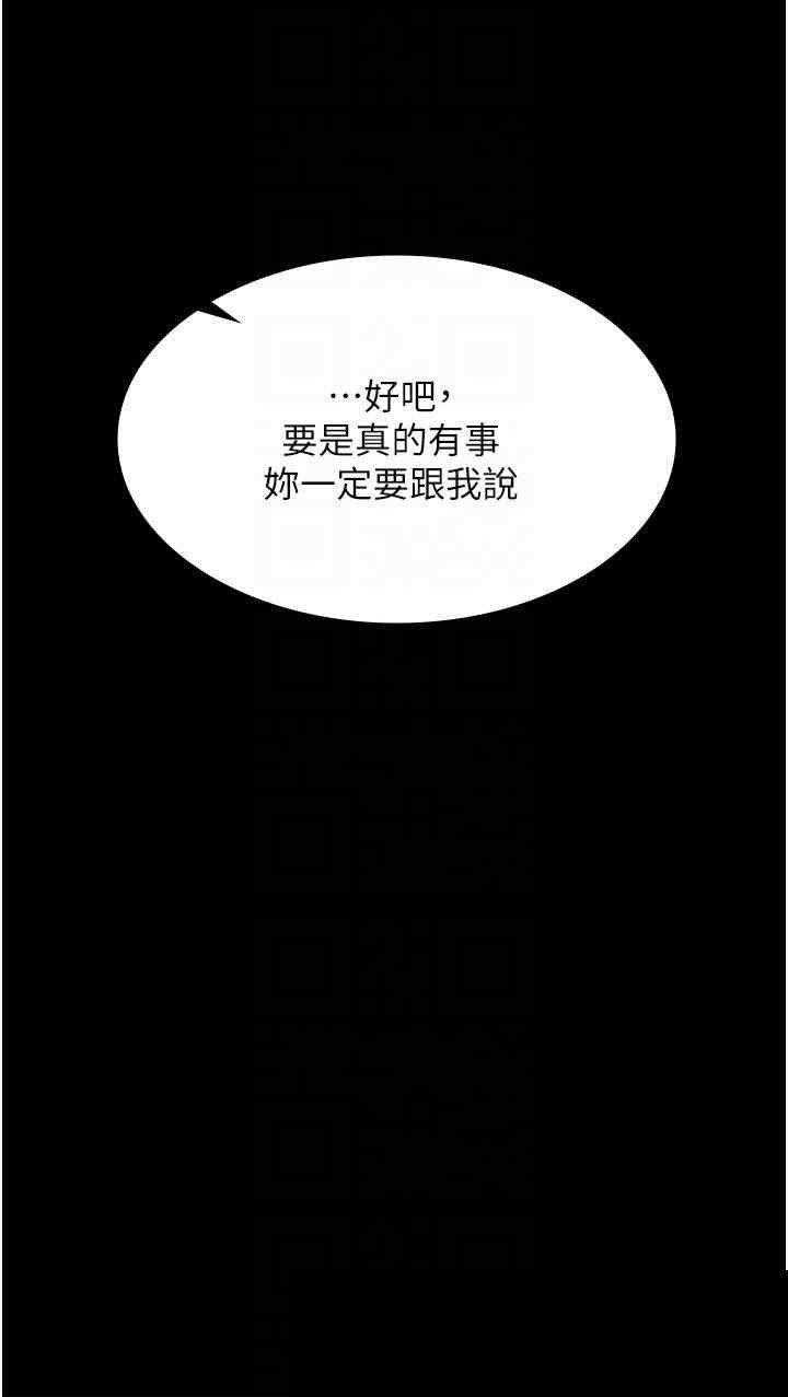 家政妇小姐姐 第3章 - 第8页