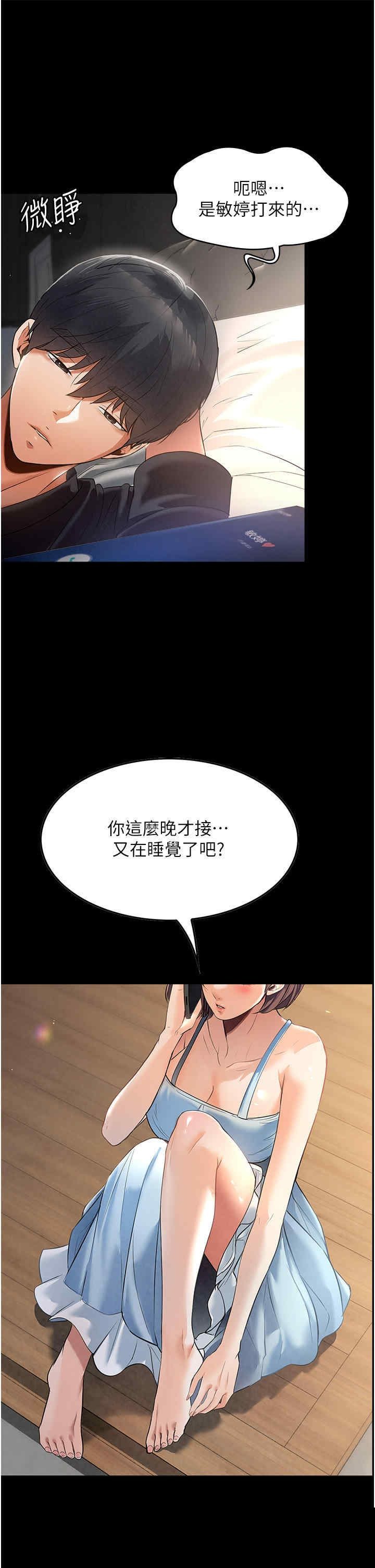家政妇小姐姐 第3章 - 第11页