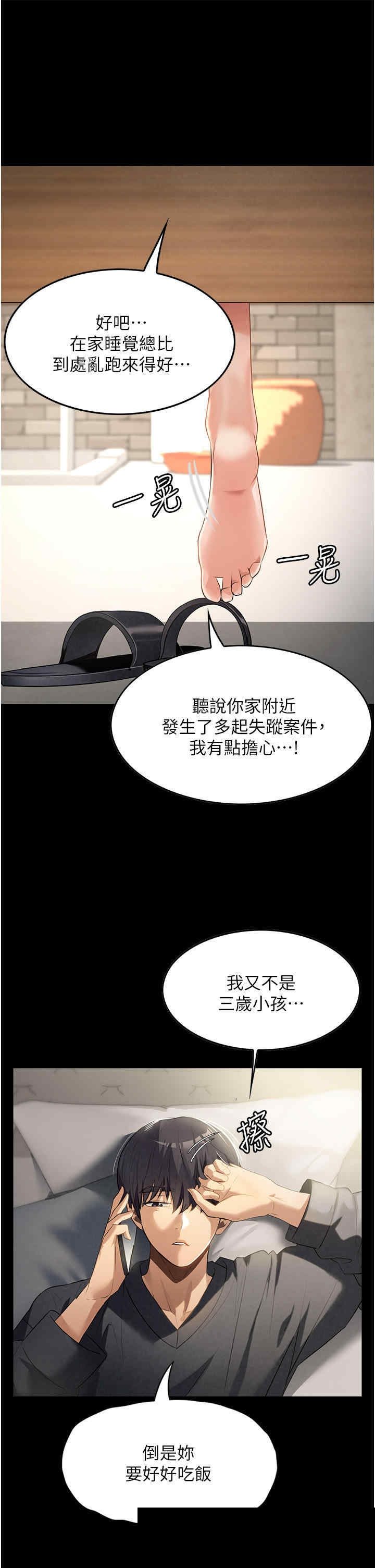 家政妇小姐姐 第3章 - 第13页