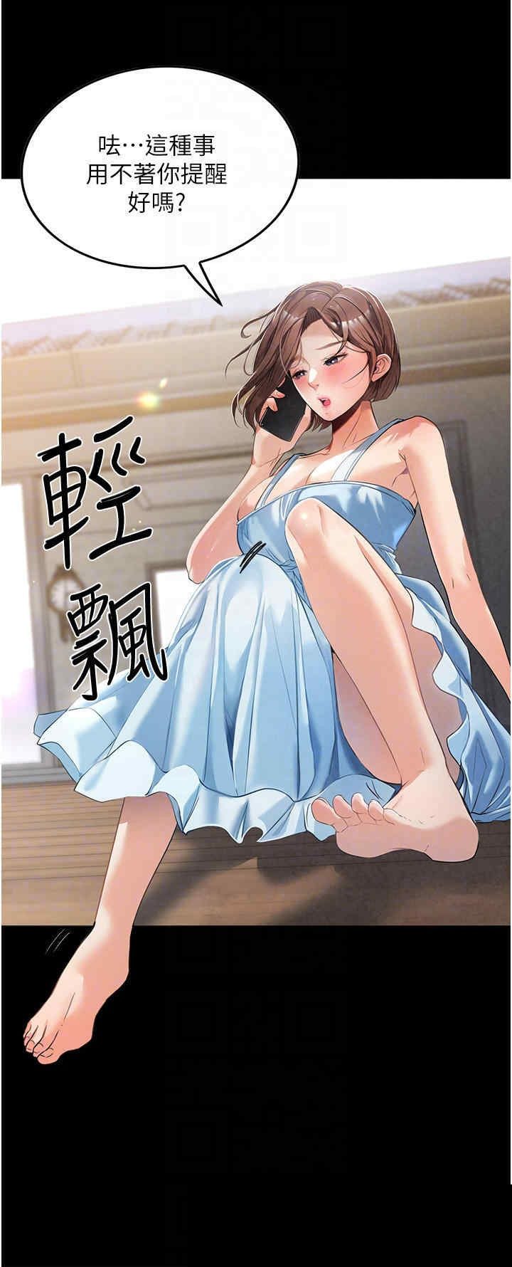家政妇小姐姐 第3章 - 第14页