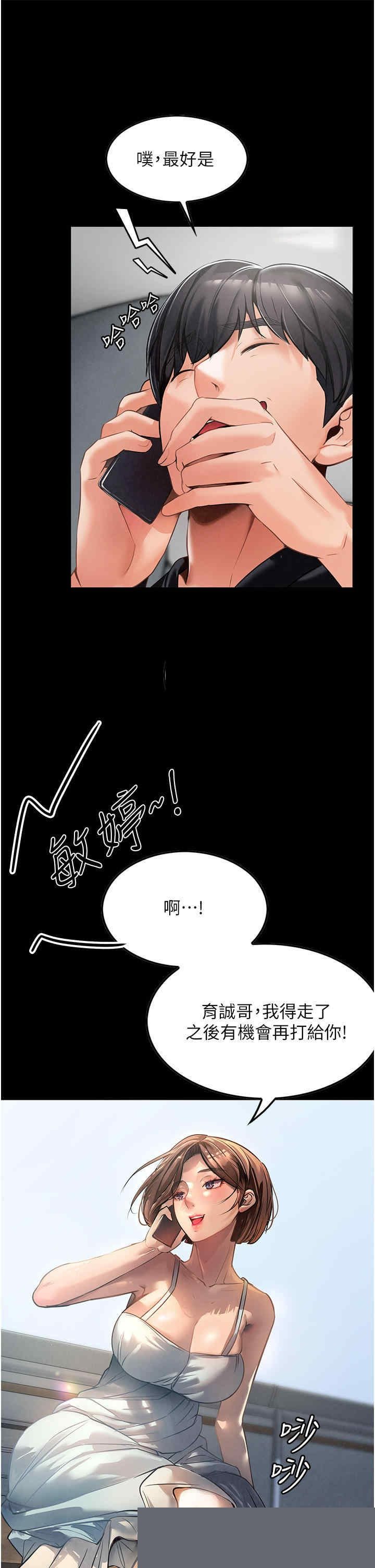 家政妇小姐姐 第3章 - 第15页