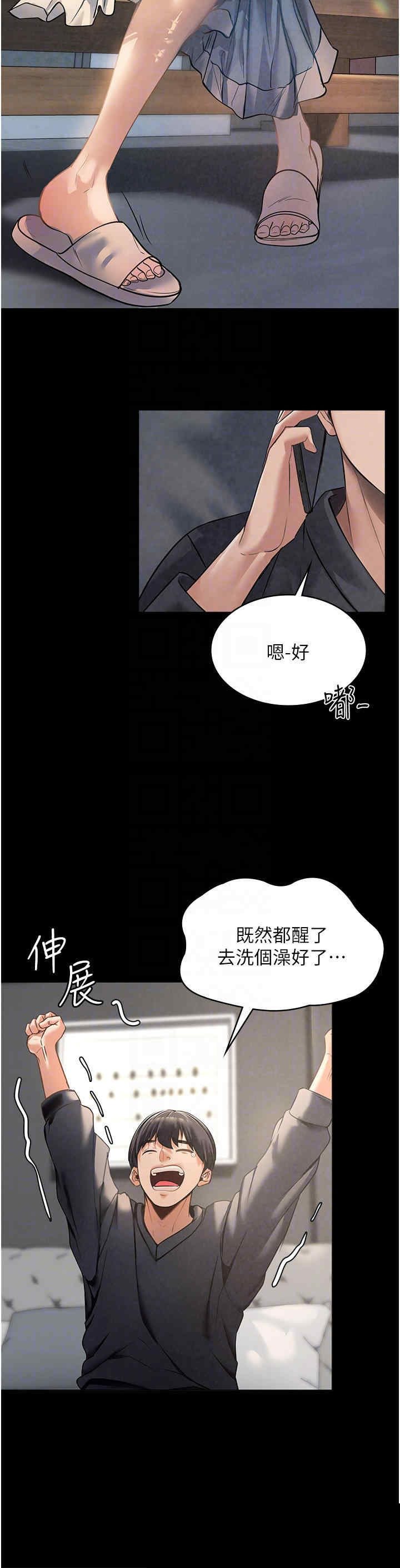 家政妇小姐姐 第3章 - 第16页