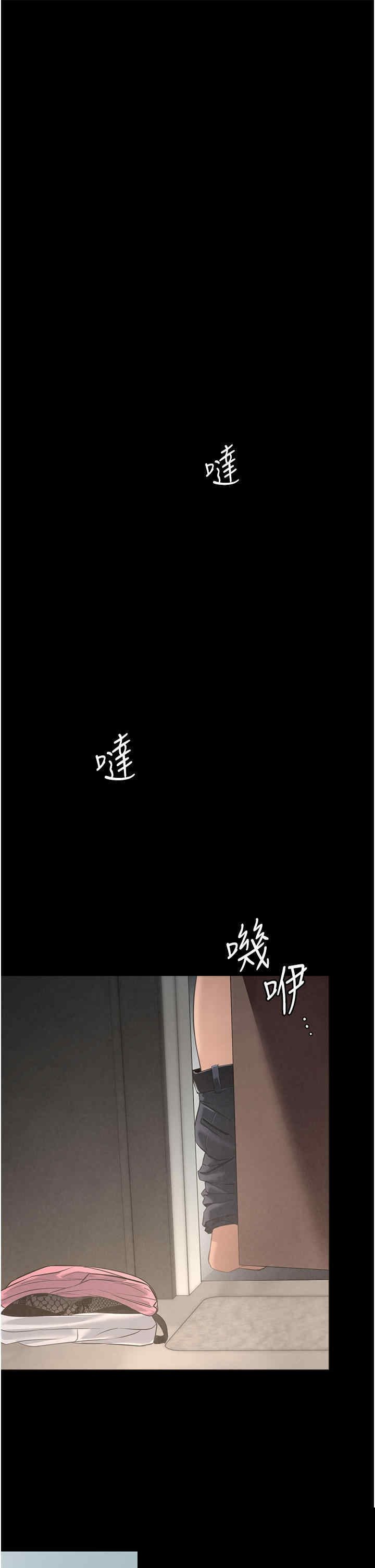 家政妇小姐姐 第3章 - 第17页