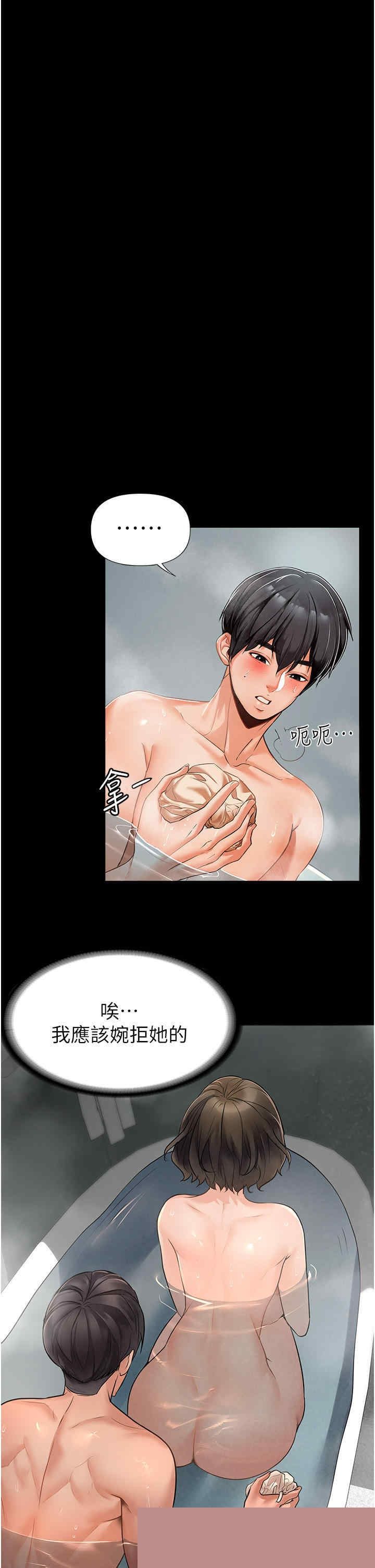 家政妇小姐姐 第3章 - 第28页