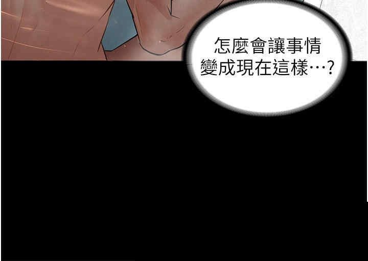 家政妇小姐姐 第3章 - 第29页
