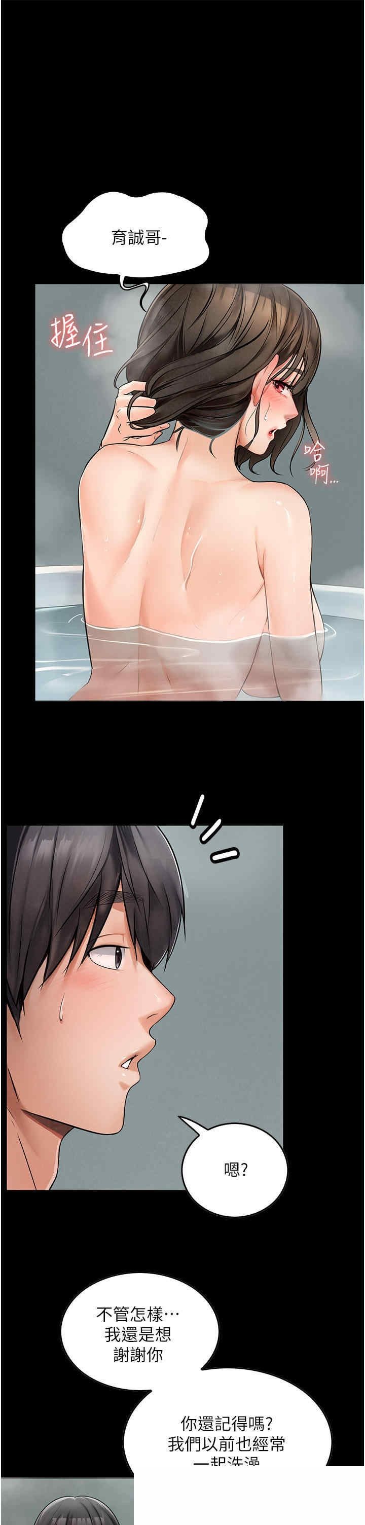 家政妇小姐姐 第3章 - 第34页