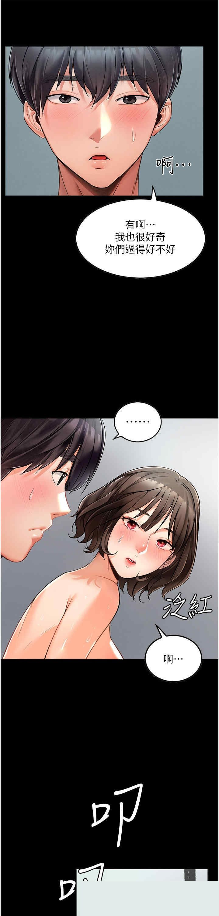 家政妇小姐姐 第3章 - 第38页
