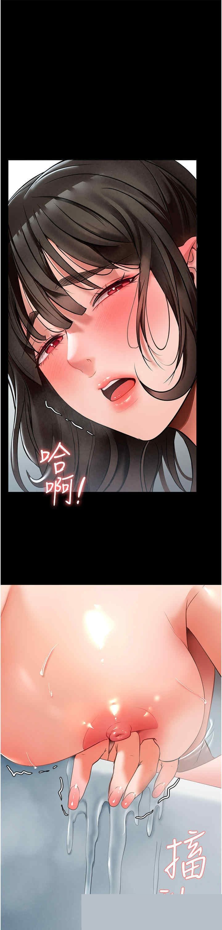 家政妇小姐姐 第3章 - 第52页
