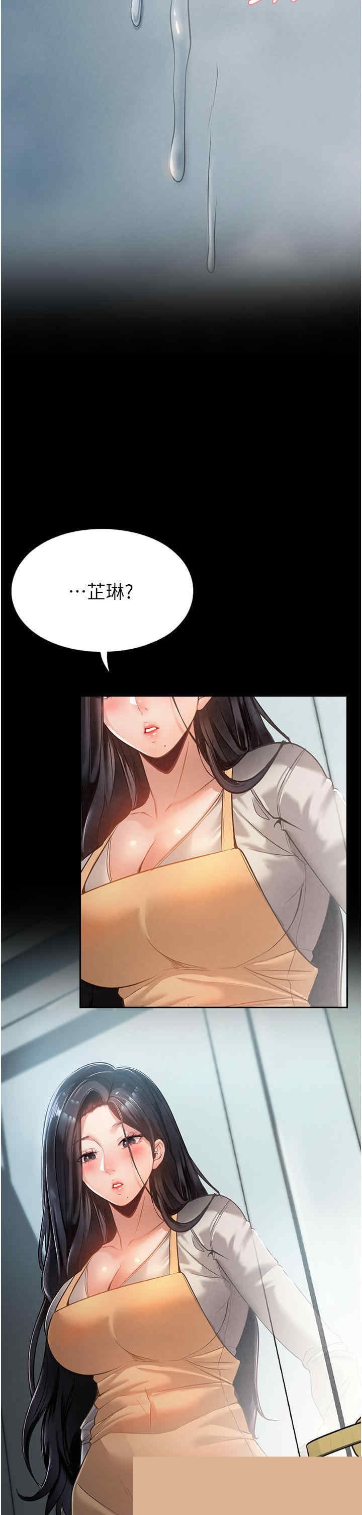 家政妇小姐姐 第3章 - 第53页