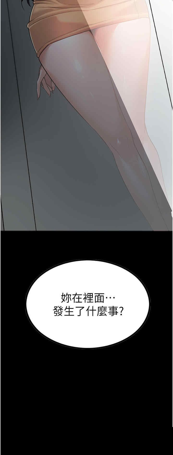 家政妇小姐姐 第3章 - 第54页