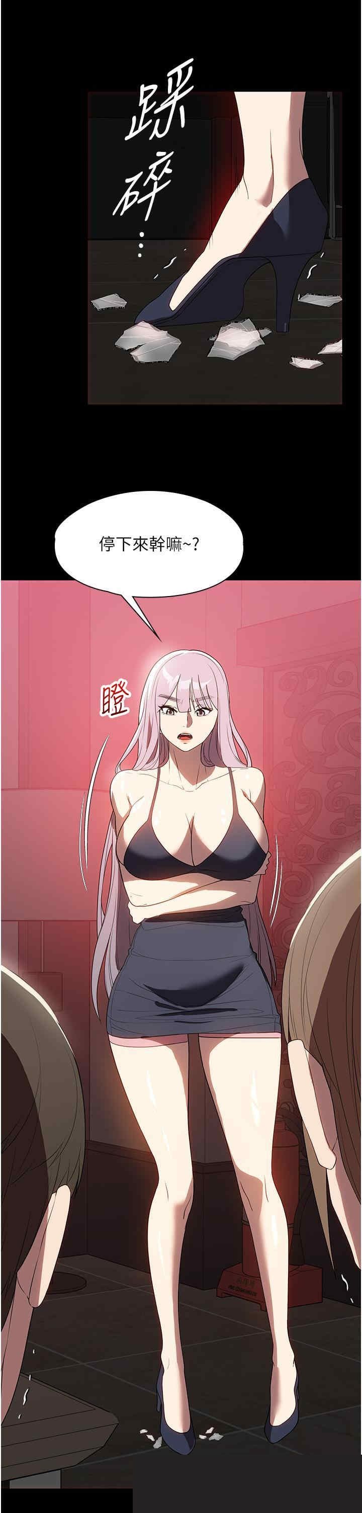 家政妇小姐姐 第30章 - 第4页
