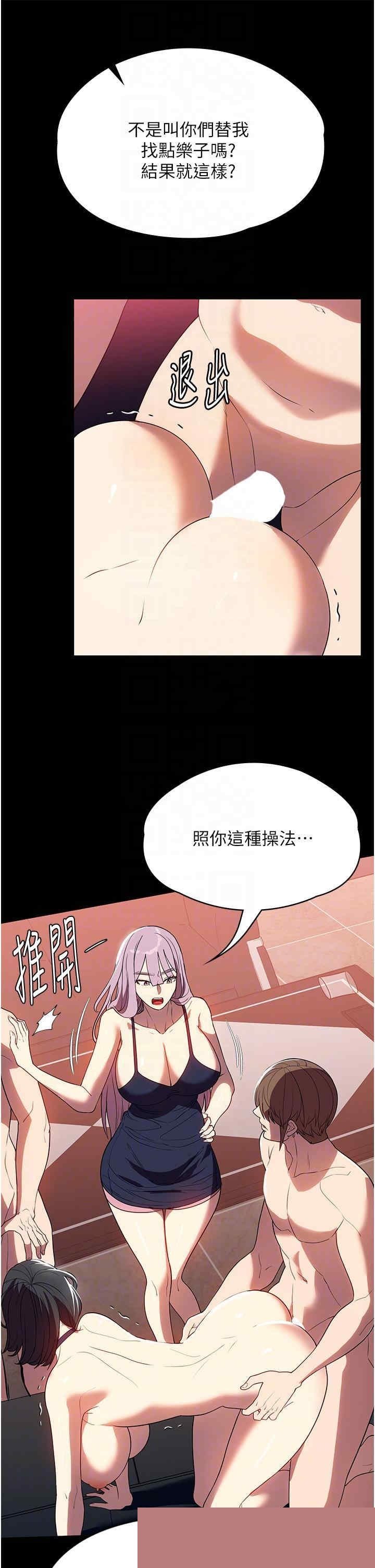 家政妇小姐姐 第30章 - 第6页