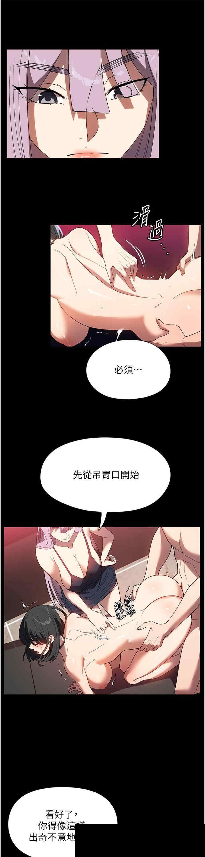 家政妇小姐姐 第30章 - 第8页