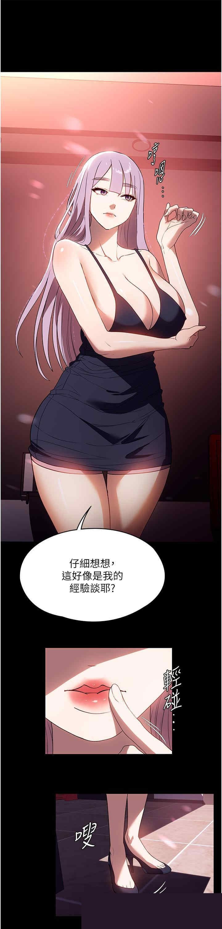 家政妇小姐姐 第30章 - 第13页