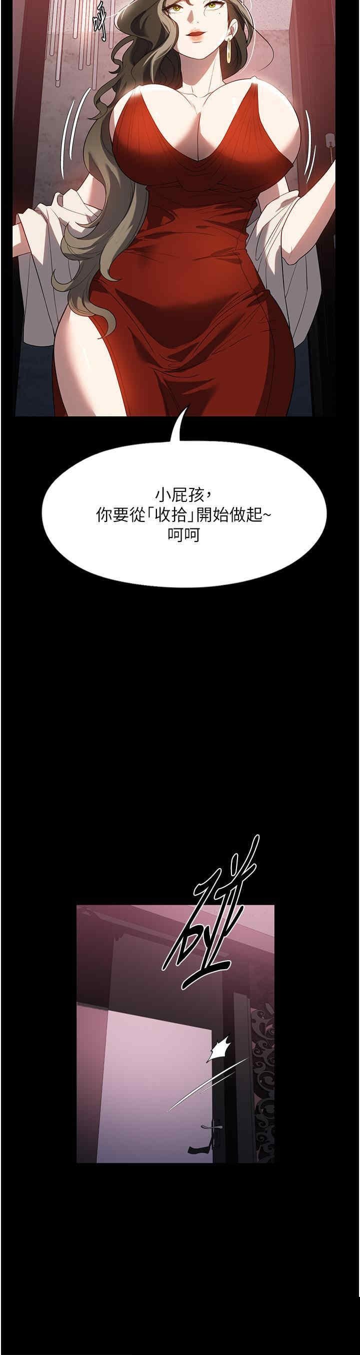 家政妇小姐姐 第30章 - 第19页