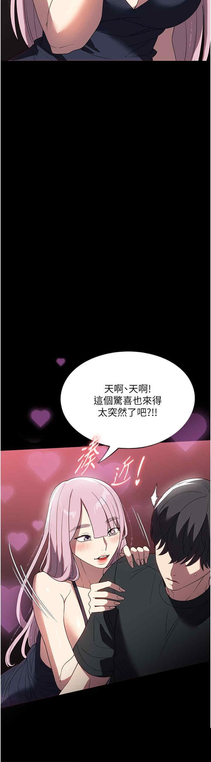 家政妇小姐姐 第30章 - 第21页