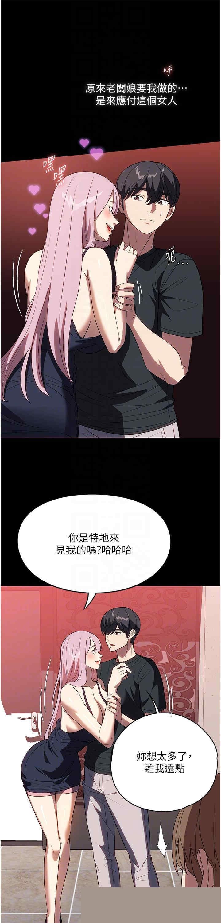 家政妇小姐姐 第30章 - 第22页