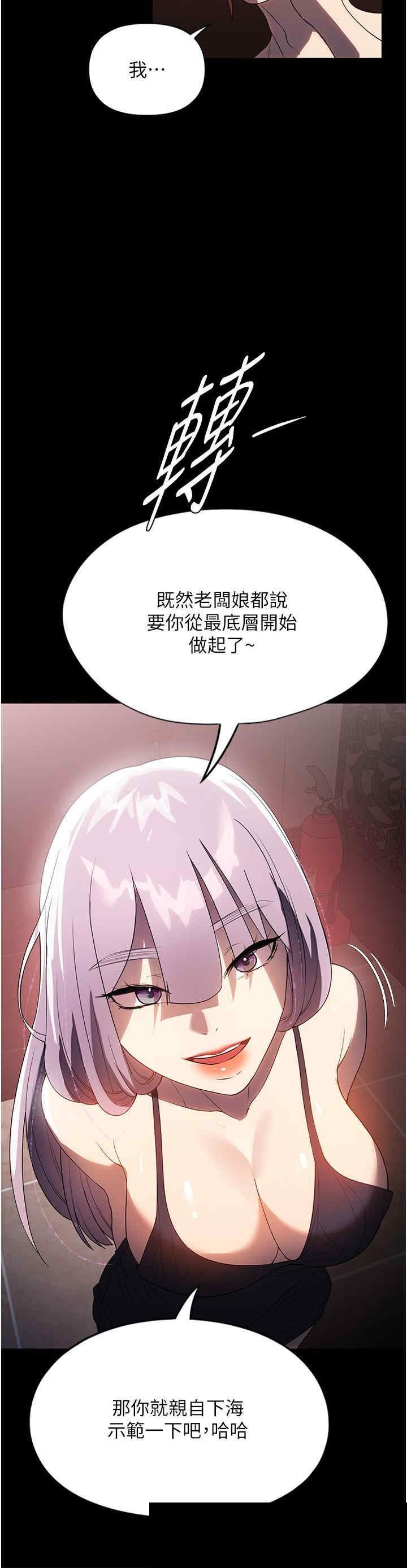 家政妇小姐姐 第30章 - 第25页