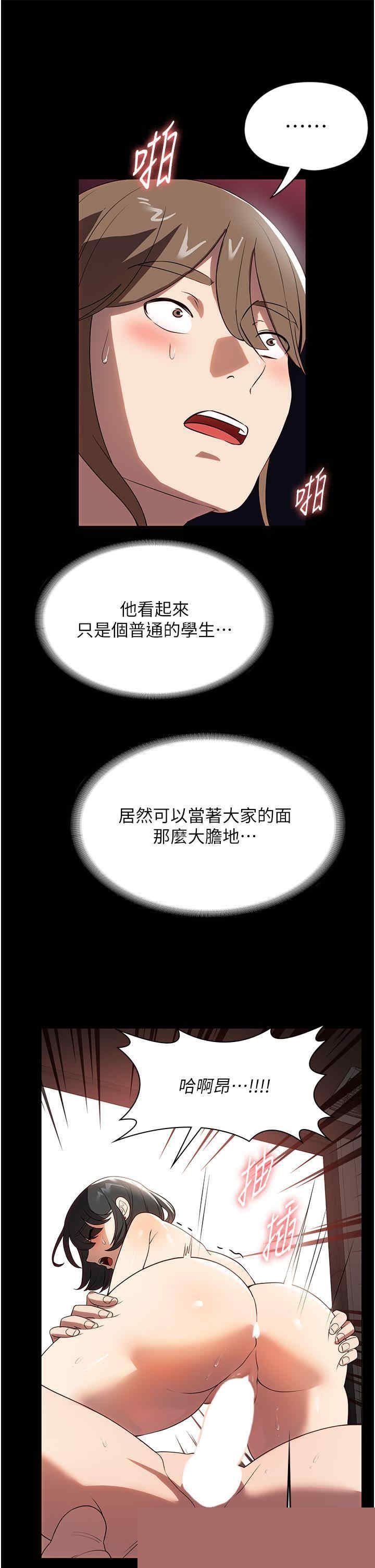 家政妇小姐姐 第30章 - 第29页