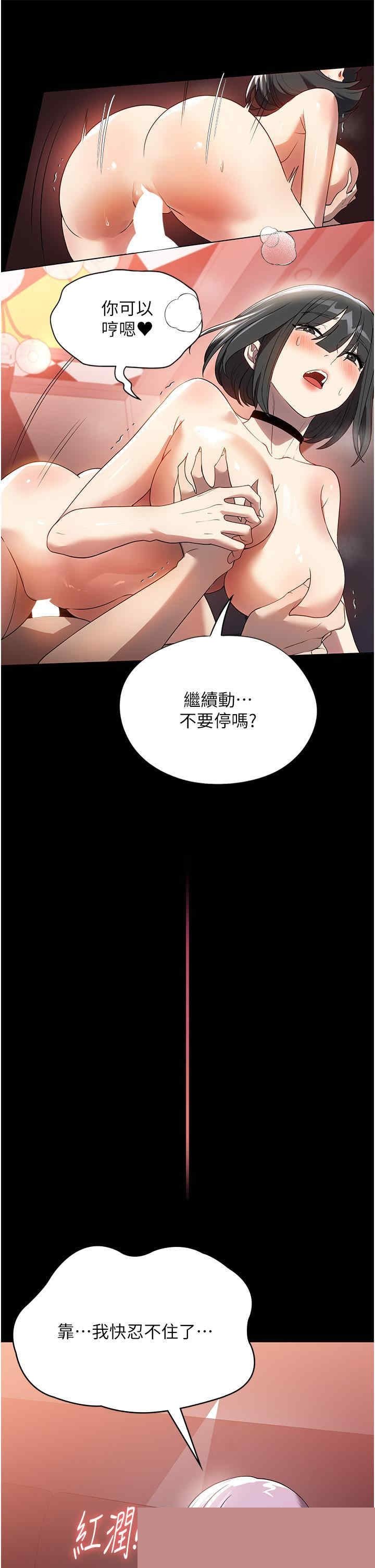 家政妇小姐姐 第30章 - 第31页