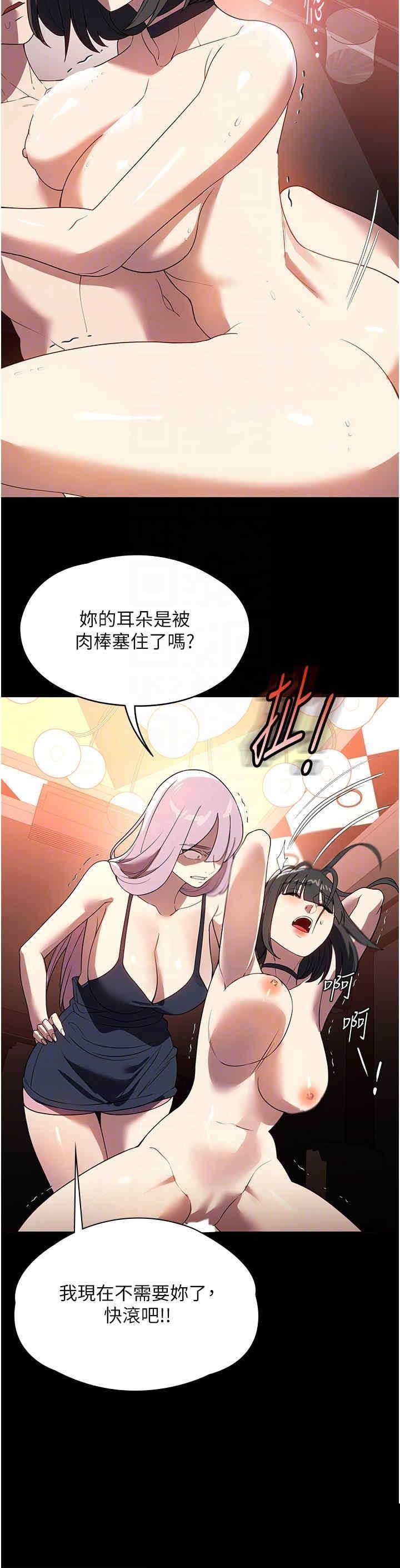 家政妇小姐姐 第30章 - 第34页