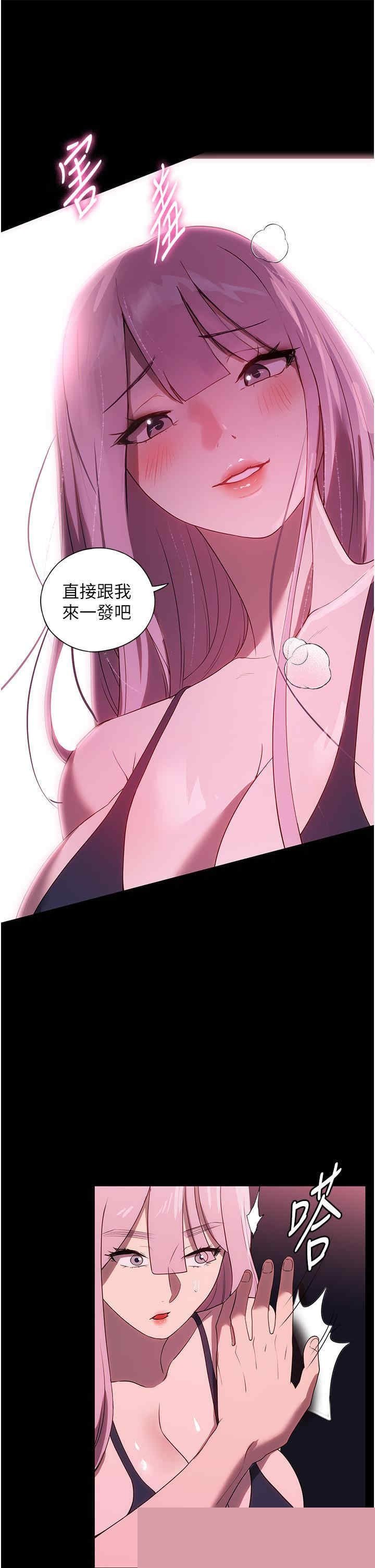 家政妇小姐姐 第30章 - 第37页
