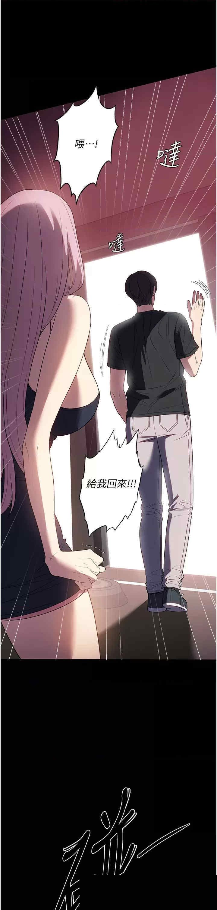 家政妇小姐姐 第30章 - 第41页