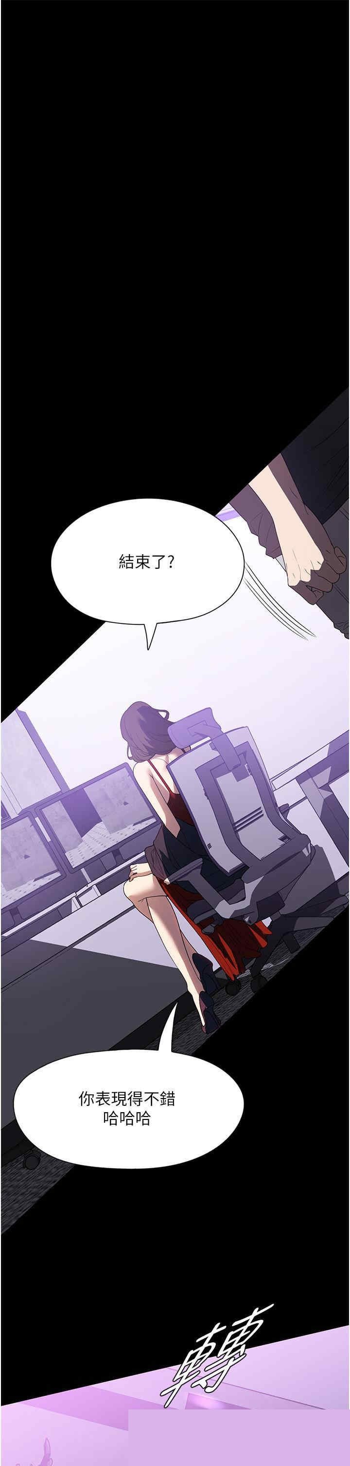 家政妇小姐姐 第30章 - 第43页